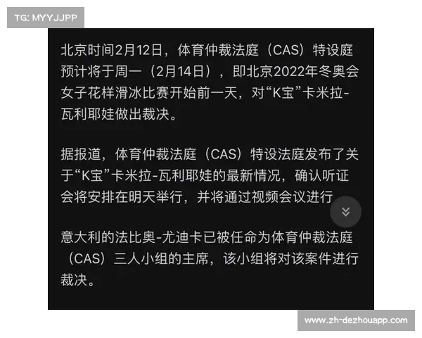 体育仲裁法庭受理搏击假赛案件 涉及三国赌博集团与黑市操作